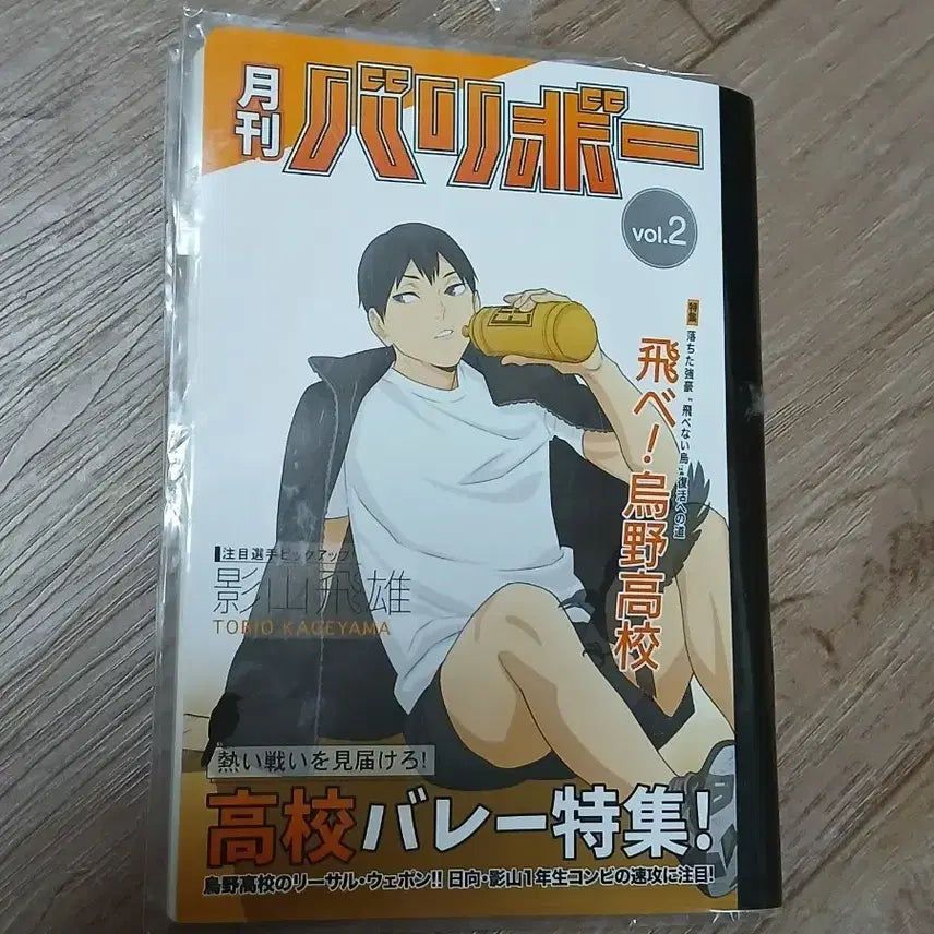 [BUNJANG] Kageyama Rest Notebook / 카게야마 휴식중 수첩 판매해요!
