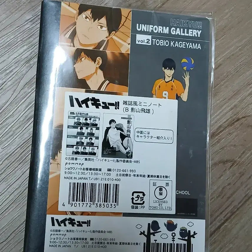 [BUNJANG] Kageyama Rest Notebook / 카게야마 휴식중 수첩 판매해요!