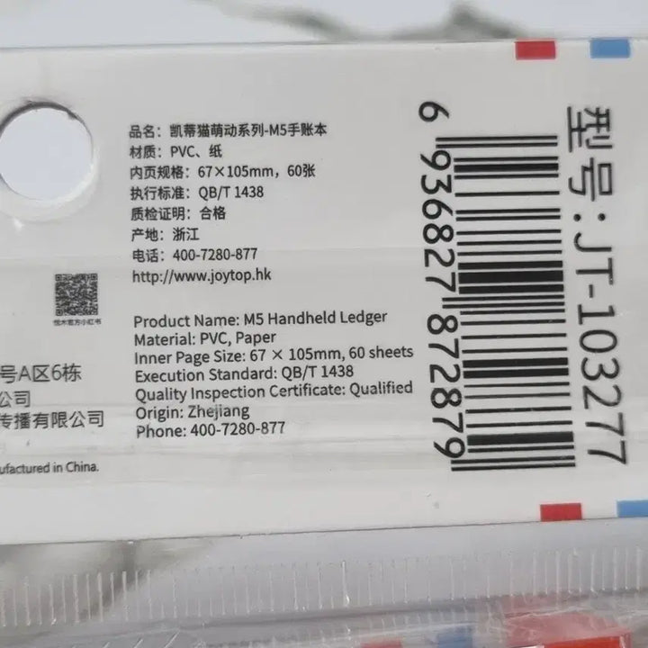 [BUNJANG] Sanrio Hello Kitty Diary Notebook / 미사용정품) 키티 오공다이어리 수첩