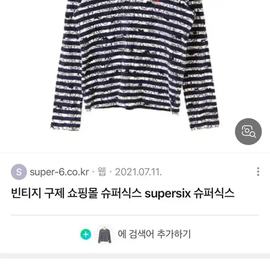 [BUNJANG] Comme des Garcons x Simpsons T-shirt / 꼼데가르송x심슨 긴팔/반팔 구합니다