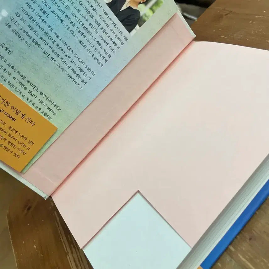 [BUNJANG] Boyfriend Haseo - Chihaya Akane / 남자친구 하세오 - 치하야 아카네