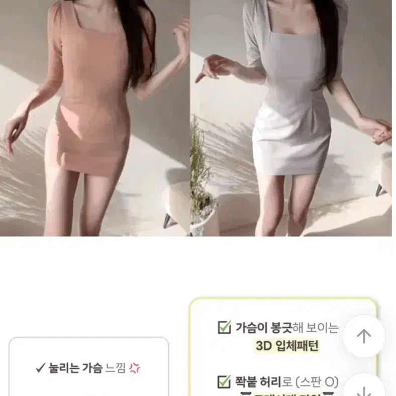 [BUNJANG] Sunne White Square Neck Mini Dress / 순느 자체제작 화이트 셀로즈 오피스 스퀘어넥 골반 미니원피스 치 에이블리