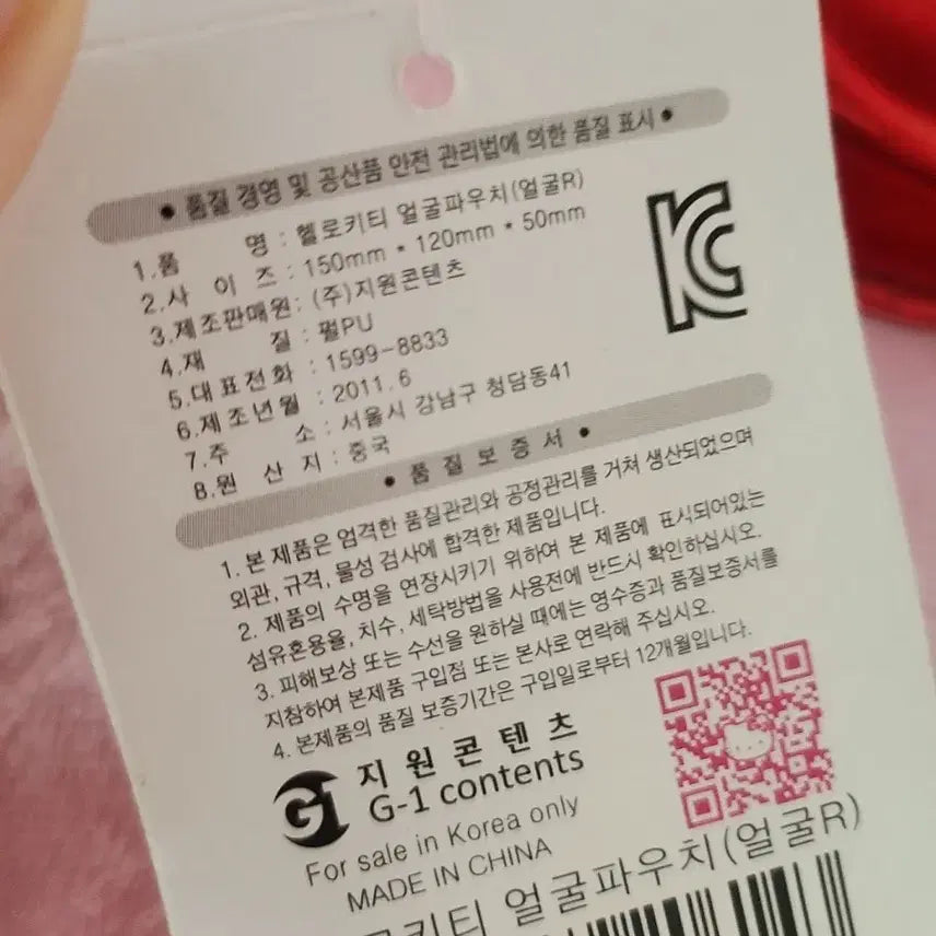 [BUNJANG] Hello Kitty Face Pouch Bag / (새상품)2011년도 고전키티 헬로키티 얼굴 파우치 키티가방