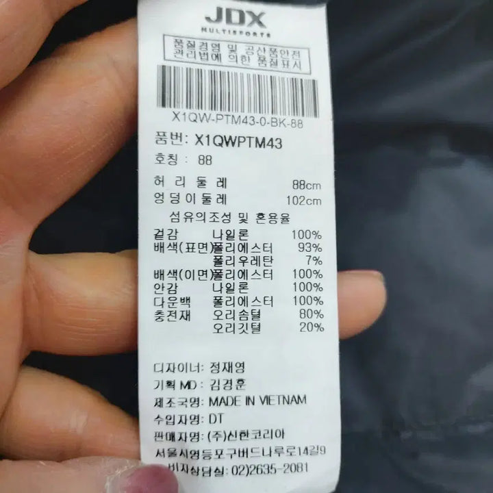 [BUNJANG] JDX Men's Down Padded Pants / JDX 다운패딩 바지 남성34 6b26