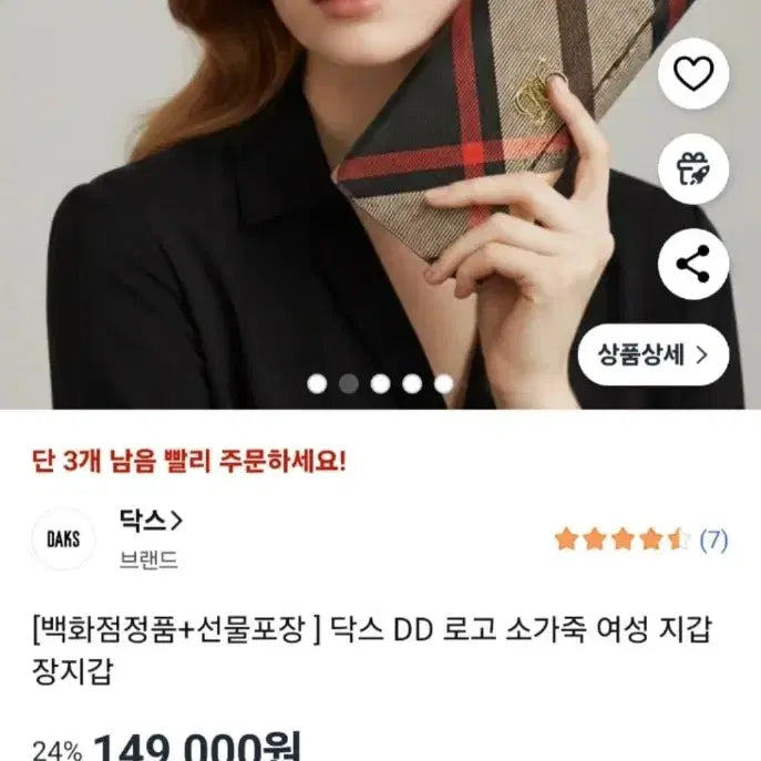 [BUNJANG] Daks Red Check Pattern Tri-Fold Long Wallet / 닥스 레드 체크패턴 3단 장지갑