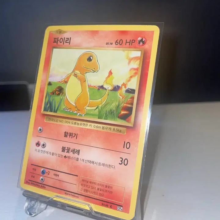 [BUNJANG] Pokemon 20th Anniversary Charizard CP6 Card / 포켓몬 20주년 카드 2016년 초판 베이스 파이리 CP6