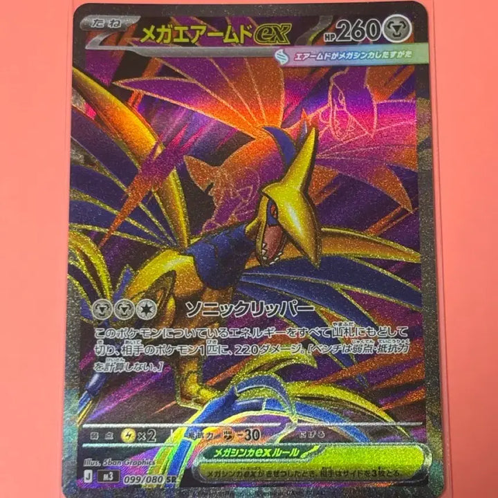 [SOLD OUT] (포켓몬카드) 일판 메가무장조 SR {099/080 M3}