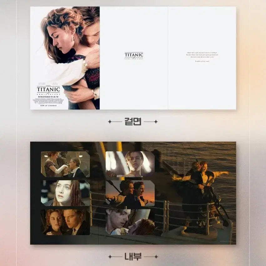 [BUNJANG] Titanic IMAX Special Bookmark / 타이타닉 아이맥스(IMAX) 스페셜 북마크 굿즈