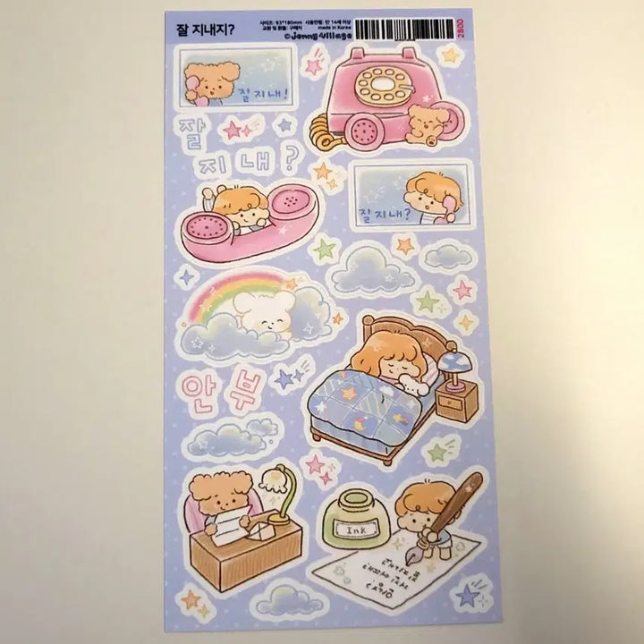 [BUNJANG] Jennie Village Well Sticker / 제니빌리지 잘 지내지 스티커