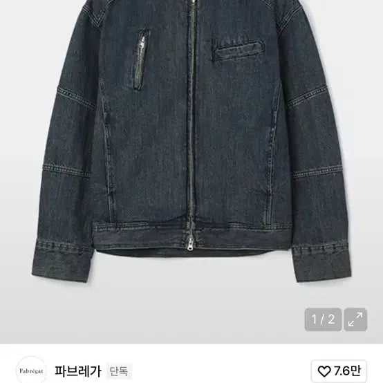[BUNJANG] Fabrega Iron Denim Biker Jacket / 파브레가 아이언 데님 바이커자켓