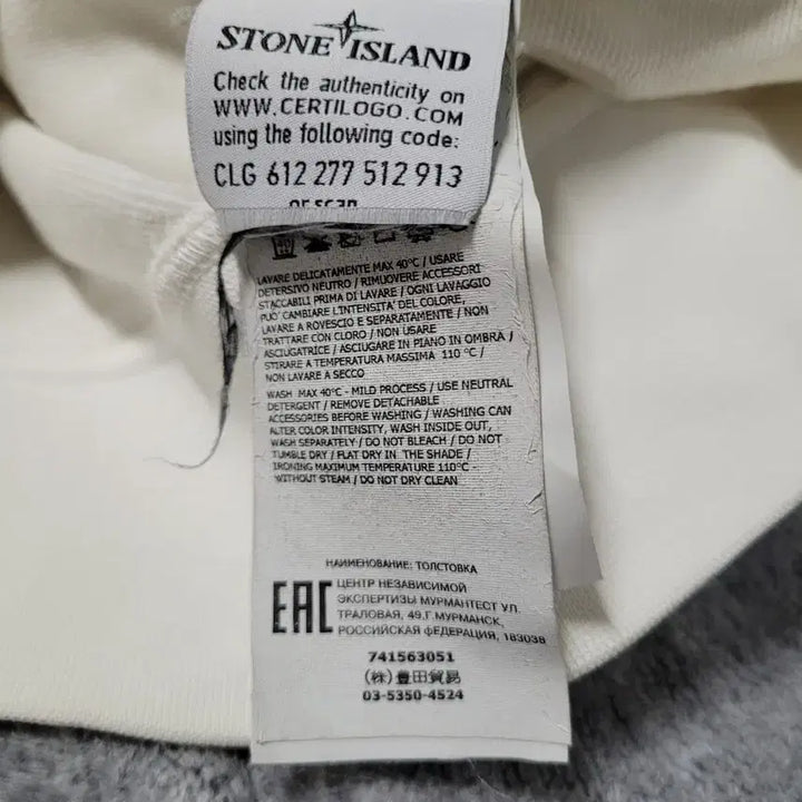 [BUNJANG] Stone Island Basic Crewneck Sweatshirt / 스톤아일랜드 화이트 맨투맨