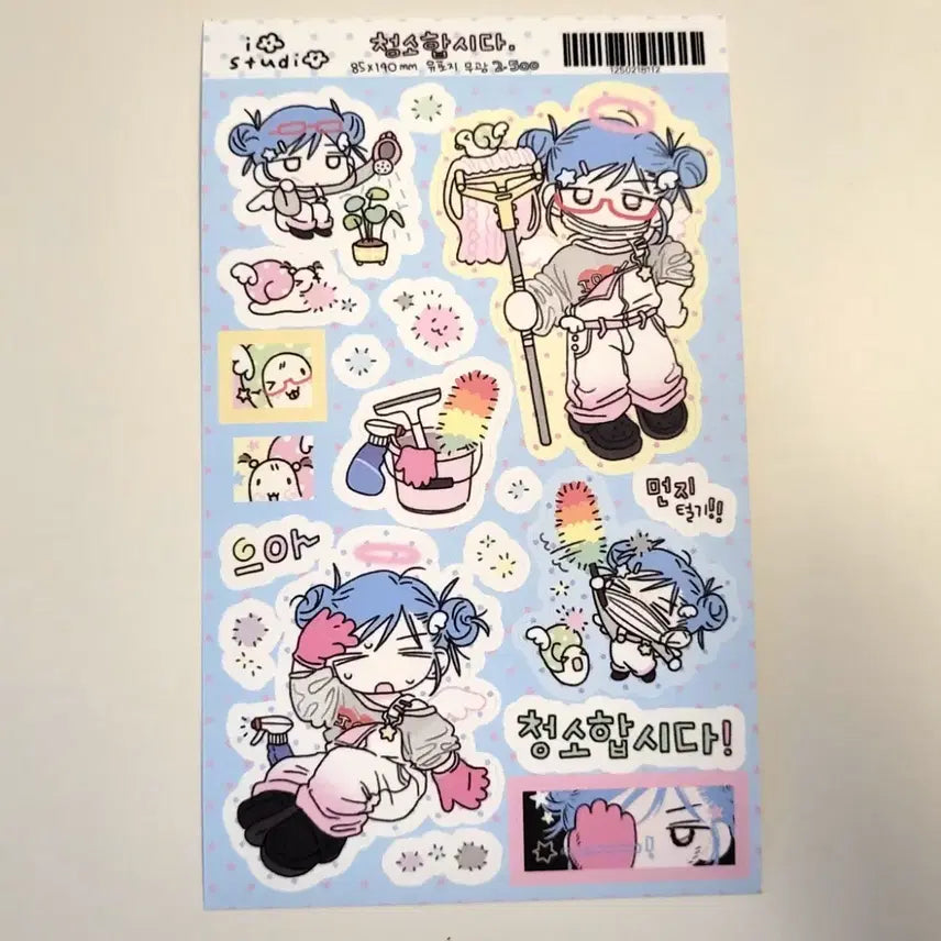 [BUNJANG] IOS Studio Clean Up Sticker / 아이오스튜디오 청소합시다 스티커