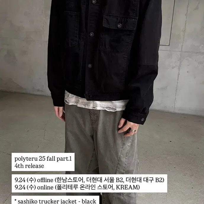 [BUNJANG] Politeuro Sasiko Trucker Jacket / 4) 폴리테루 25FW 사시코 트러커