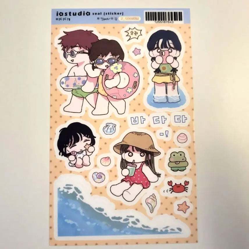[BUNJANG] IOS Studio Badada Sticker / 아이오스튜디오 바다다 스티커