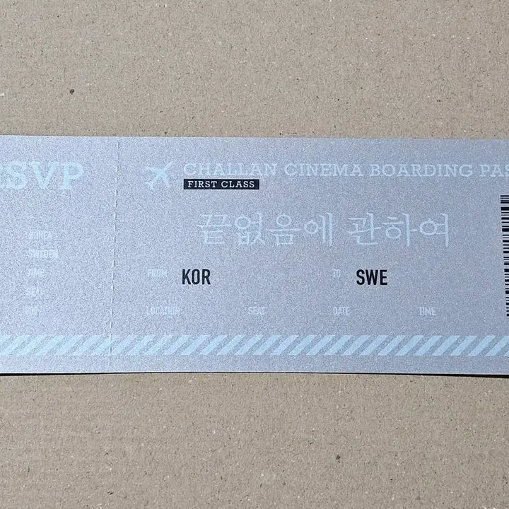 [BUNJANG] About Endlessness Boarding Pass / 끝없음에 관하여 보딩패스