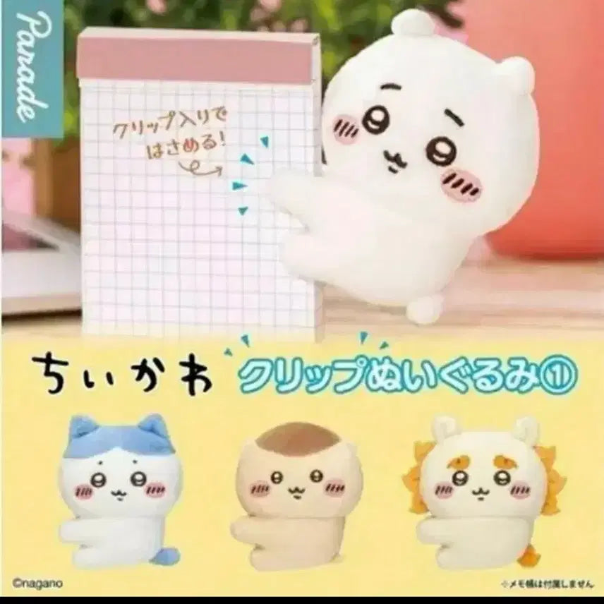 [BUNJANG] Muunjakgwi Chiikawa Hachiware Clip Doll / 먼작귀 치이카와 하치와레 클립 누이구루미 인형 시사 미개봉 정품