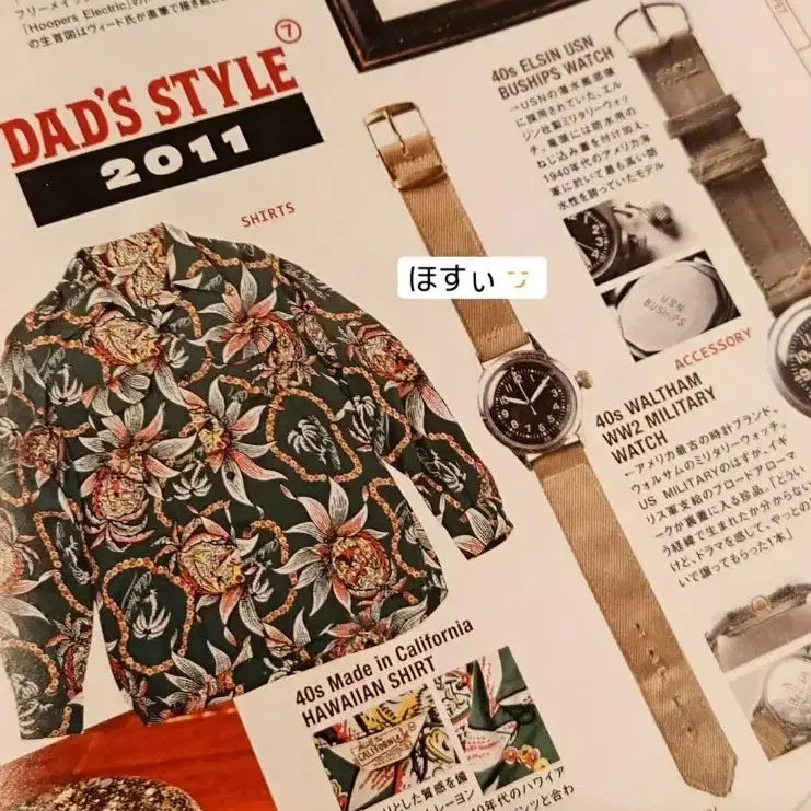 [SOLD OUT] 엣라코 하와이안 퍼스트 모델 15 1/2 반팔  타임원클로딩