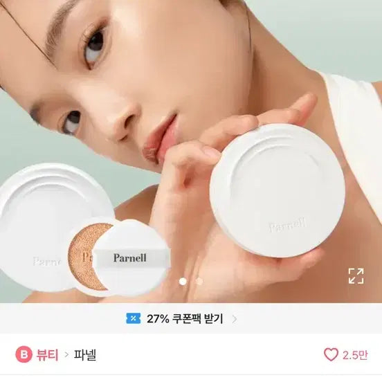[BUNJANG] Farnell Cica-Manuka Serum Cushion Refill / 파넬 시카마누 세럼쿠션 리필