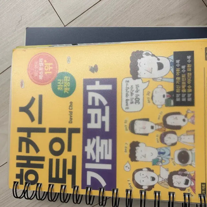 [BUNJANG] Hackers TOEIC Vocabulary Book Split Set / 해커스 토익 기출보카 분철