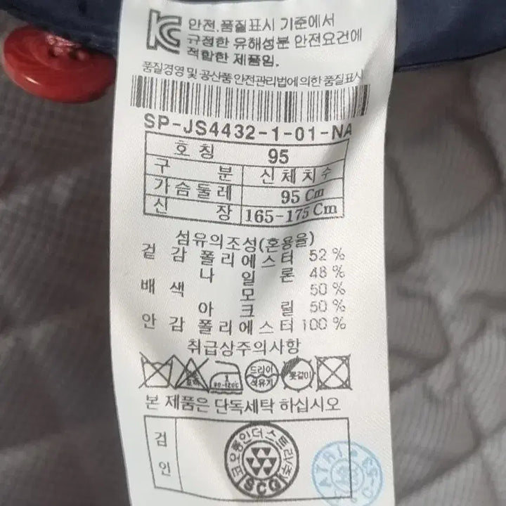 [BUNJANG] SPASSO Men's Padded Jacket / SPASSO 남성 패딩 자켓 95