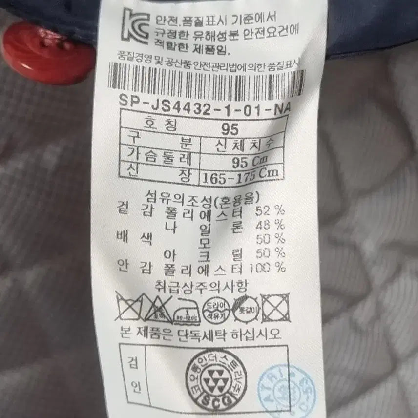 [BUNJANG] SPASSO Men's Padded Jacket / SPASSO 남성 패딩 자켓 95