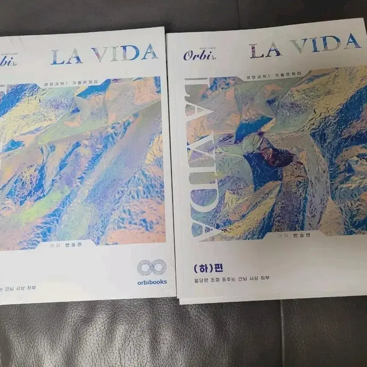 [BUNJANG] LA VIDA Life Science 1 High Difficulty N-제 Textbook Set / 생명과학1 고난도 N제 1만 원