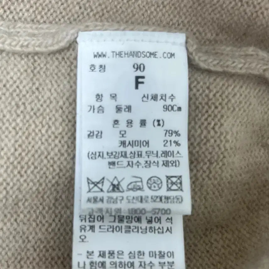 [BUNJANG] Lanvin Cashmere Embroidered Knit Sweater / 랑방 캐시미어 자수니트 시착제품-최종가