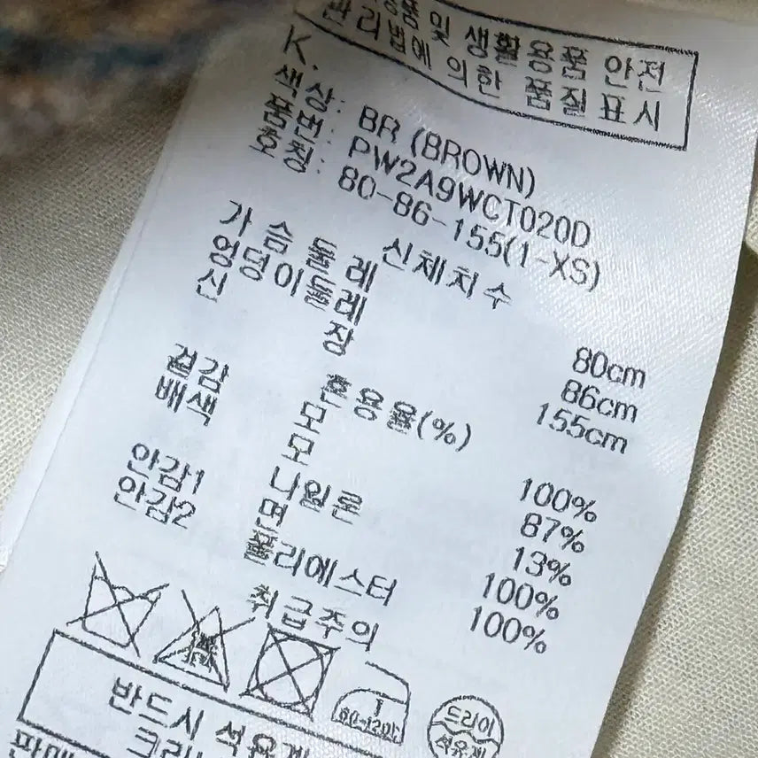 [BUNJANG] SJYP Checkered Long Coat XS / SJYP 배색 체크 롱코트 XS