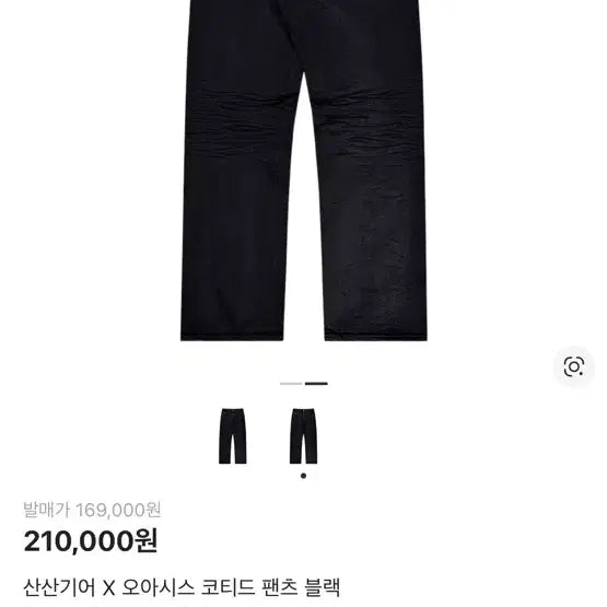 [BUNJANG] Sansan Gear Oasis Coated Black Pants / 1사이즈) 산산기어 오아시스 코티드 블랙 팬츠