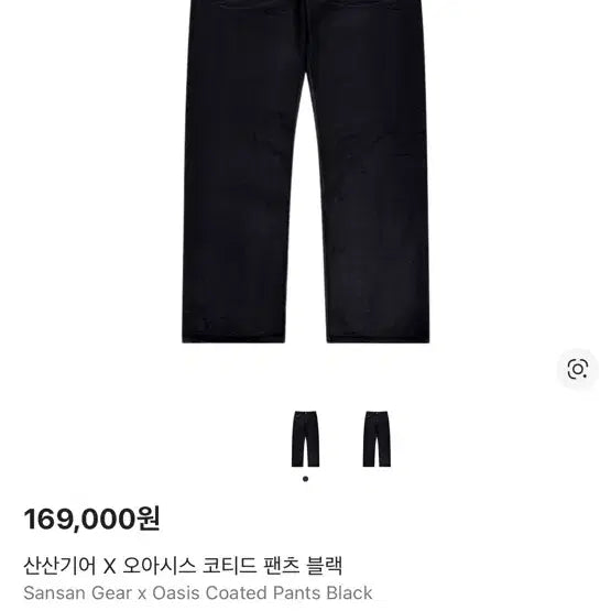 [BUNJANG] Sansan Gear Oasis Coated Black Pants / 1사이즈) 산산기어 오아시스 코티드 블랙 팬츠