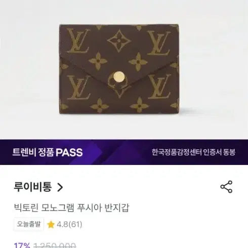 [BUNJANG] Louis Vuitton Monogram Card Wallet Brown / 루이비통 모노그램 카드지갑 브라운