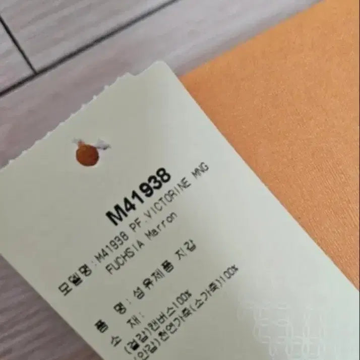 [BUNJANG] Louis Vuitton Monogram Card Wallet Brown / 루이비통 모노그램 카드지갑 브라운