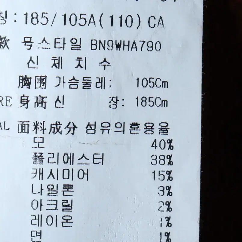 [BUNJANG] Generic Coat Jacket (2XL) Cashmere Single Brown / (2XL) 본 코트자켓 빅사이즈 캐시미어 싱글 브라운-17507