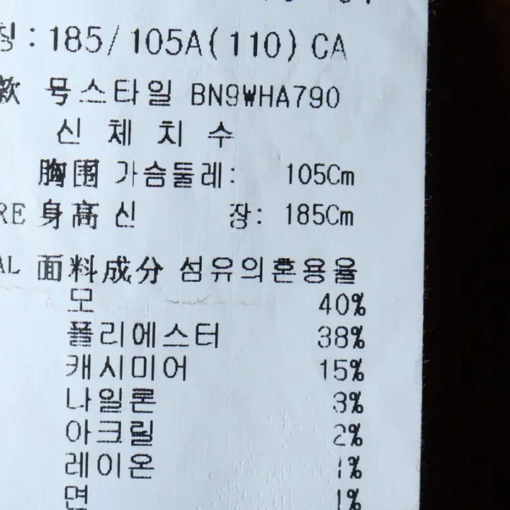 [BUNJANG] Generic Coat Jacket (2XL) Cashmere Single Brown / (2XL) 본 코트자켓 빅사이즈 캐시미어 싱글 브라운-17507