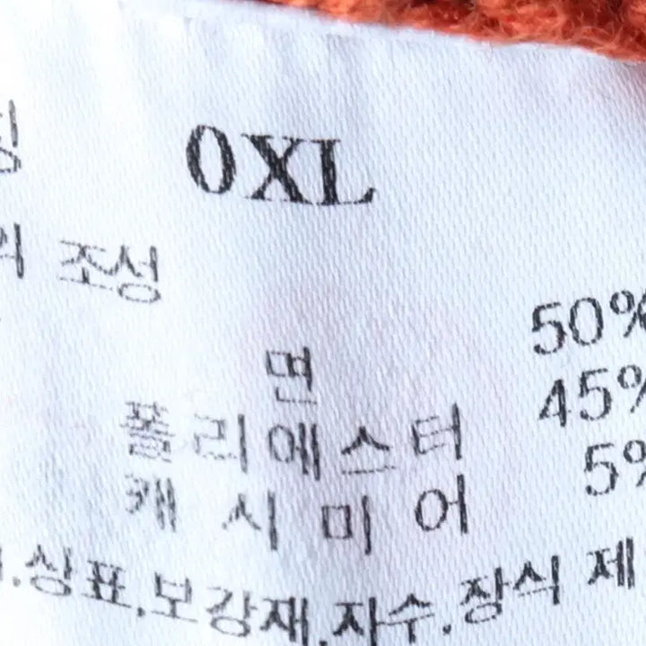 [BUNJANG] Il Corso Cashmere Knit Cardigan / (XL-2XL) 일꼬르소 니트 가디건 캐시미어 오렌지 놈코어-17508