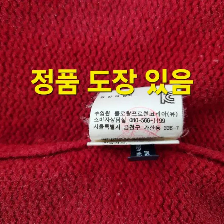 [BUNJANG] POLO Merino Wool & Rabbit Angora Knit Sweater / 남성 폴로 POLO 메리노 wool 울 래빗 앙고라 긴팔 니트 스웨터