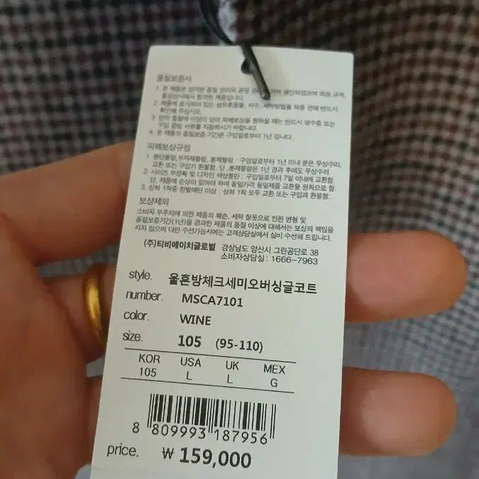 [BUNJANG] Mind Bridge Houndstooth Check Jacket (Size 105) / 마인드브릿지 하운드투스 체크 자켓 105