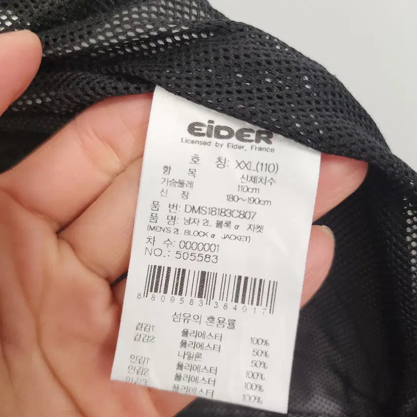 [BUNJANG] Eider Men's Windbreaker Jacket / 아이더 남성 바람막이 110사이즈