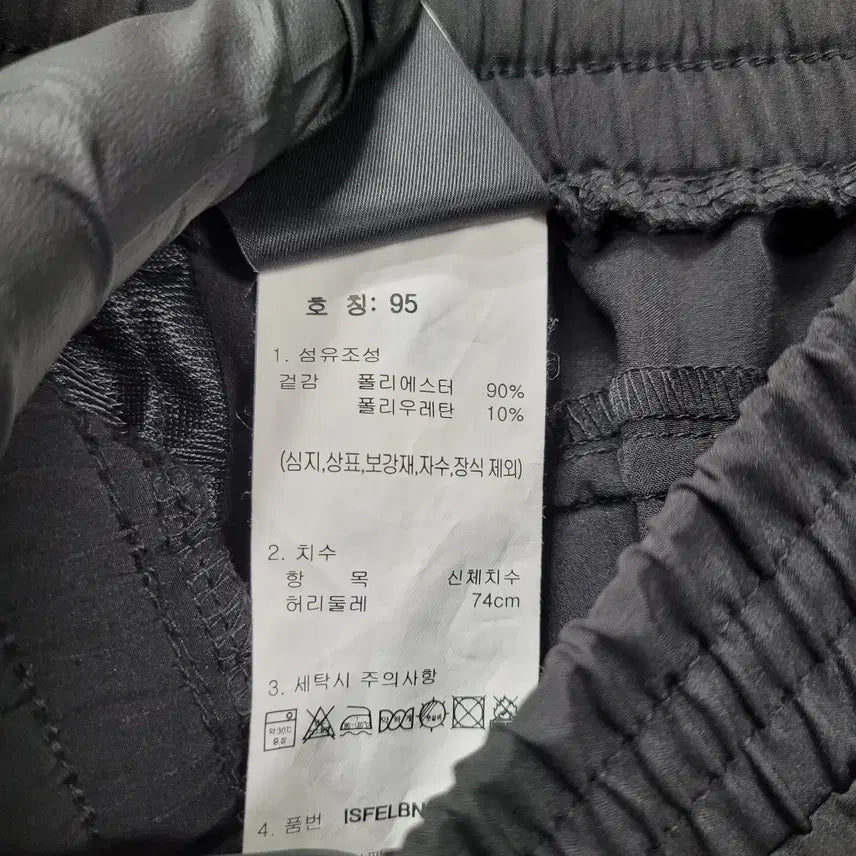 [BUNJANG] Ezenberg Spandex Pants 30 / ㅊ268 이젠벅 스판팬츠 30