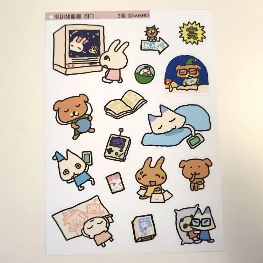 [BUNJANG] Hobby Life Sticker / 3호 취미생활을 하다 스티커