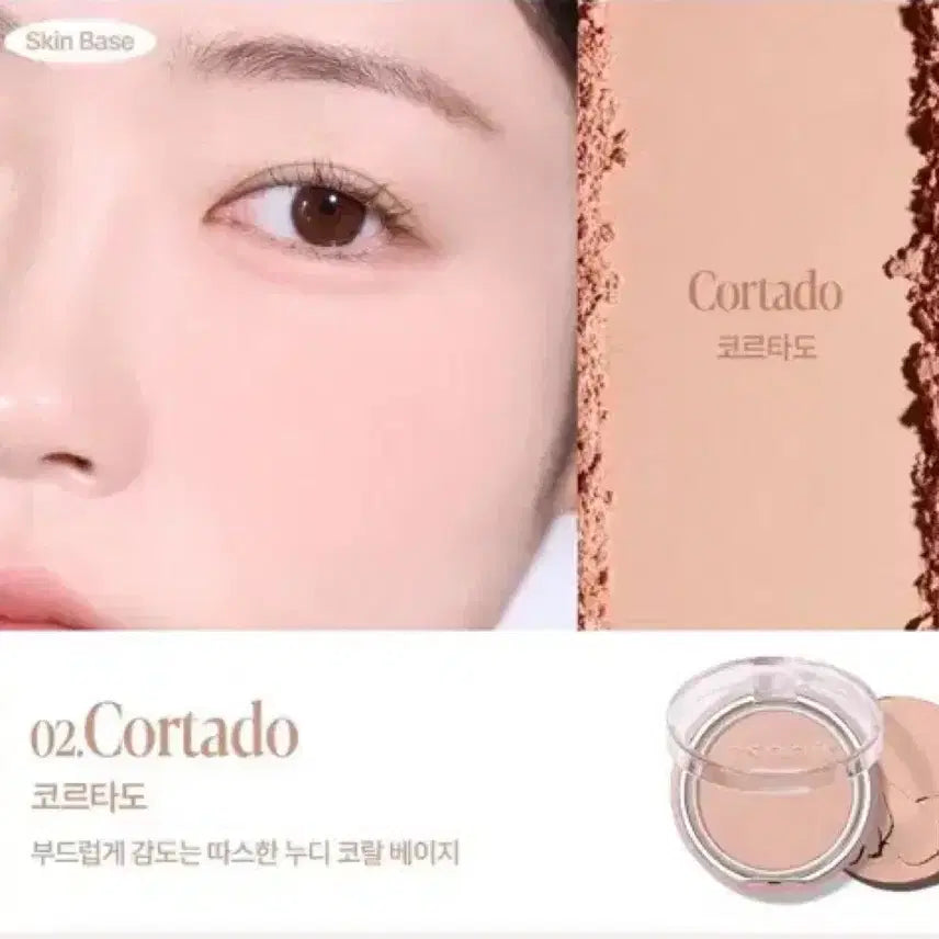 [BUNJANG] Espoir Cortado Blush / 에스쁘아 코르타도 블러셔