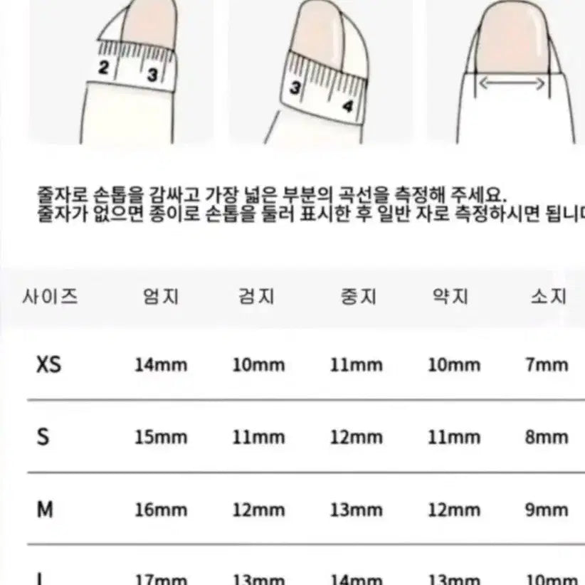 [BUNJANG] Handmade Nail Tip M Size / 수제네일팁 일반71.M사이즈