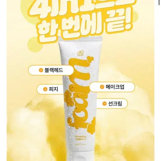 [BUNJANG] The Gins Trans-Call Bubble Cleansing Foam / 더진스 트랜스콜 버블 클렌징폼