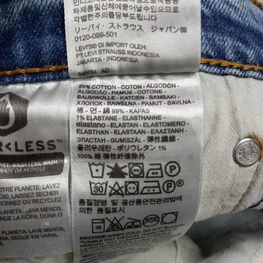 [BUNJANG] Levi's 511 Slim Straight Jeans / 32 리바이스511 이집트 워싱 스판 슬림일자진 32-356