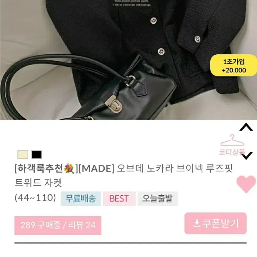 [BUNJANG] Unbranded Tweed Jacket / 새상품)77.88 노카라 트위드자켓