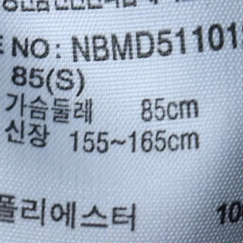 [BUNJANG] New Balance Track Top Jersey / W(S) 뉴발란스 세트 트랙탑 져지 사이드포인트 올드스쿨-174A6