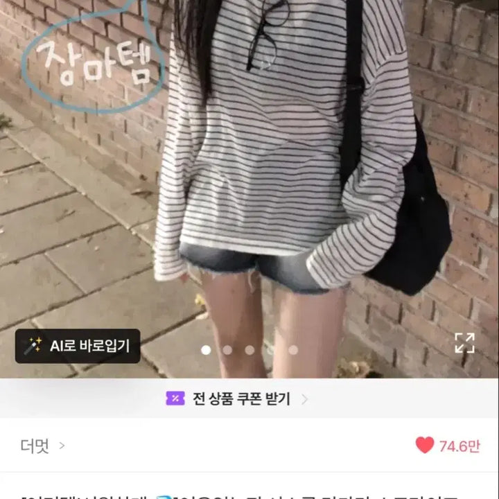 [BUNJANG] Ablie Apparel Bundle / 브랜드 에이블리 옷 판매 교신