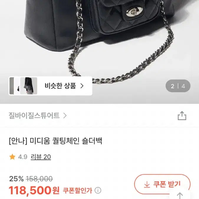 [BUNJANG] Jill Stuart Anna Medium Quilted Chain Shoulder Bag / 새상품)) 질스튜어트 안나 미디움 퀄팅체인 숄더백 가방