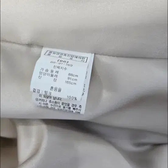 [BUNJANG] Nafa Mink Short Fur Jacket / 나파밍크 퍼 숏 자켓