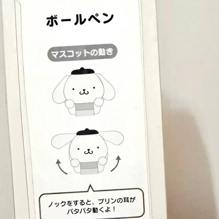 [BUNJANG] Sanrio Pompompurin Ear-Flapping Pen / 폼폼푸린 귀펄럭, 폼폼푸린 귀 팔랑팔랑 볼펜,폼폼푸린 볼펜